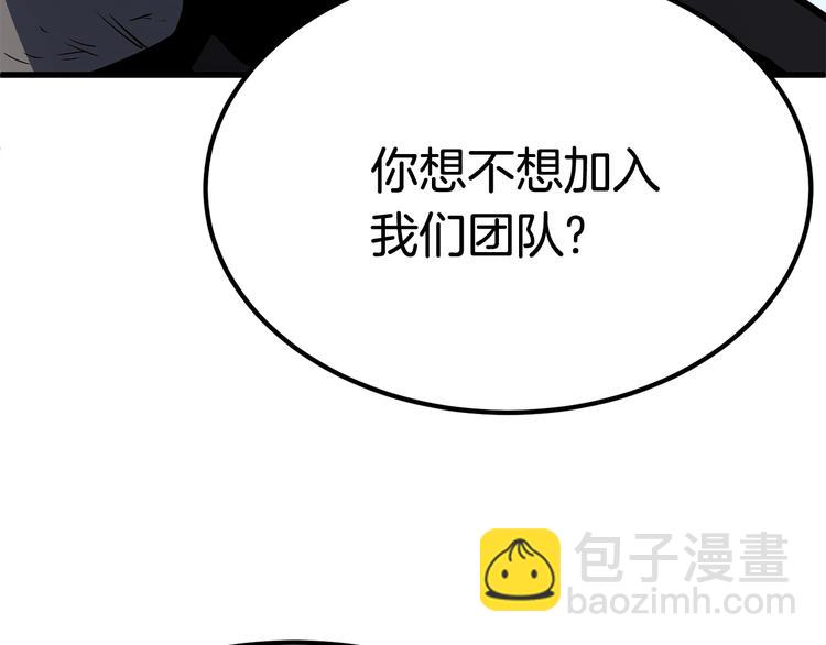 🍵拔剑九亿次 第6话 额，抱歉 第40页