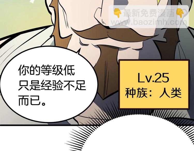 🍵拔剑九亿次 第6话 额，抱歉 第42页