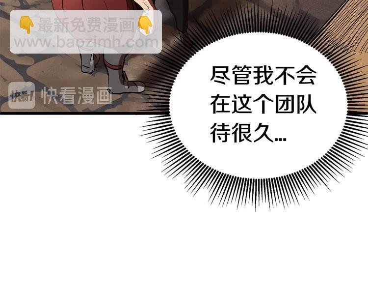 🍵拔剑九亿次 第6话 额，抱歉 第45页
