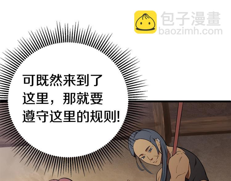 🍵拔剑九亿次 第6话 额，抱歉 第46页