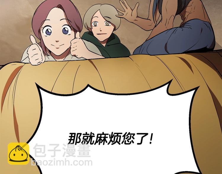 🍵拔剑九亿次 第6话 额，抱歉 第47页