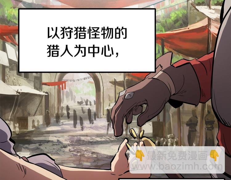 🍵拔剑九亿次 第6话 额，抱歉 第50页