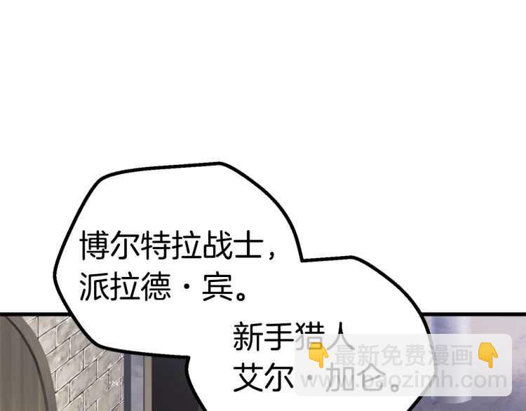 🍵拔剑九亿次 第60话 男人之间的友情 第12页