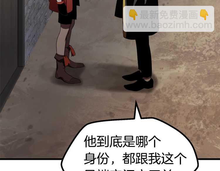 🍵拔剑九亿次 第60话 男人之间的友情 第14页
