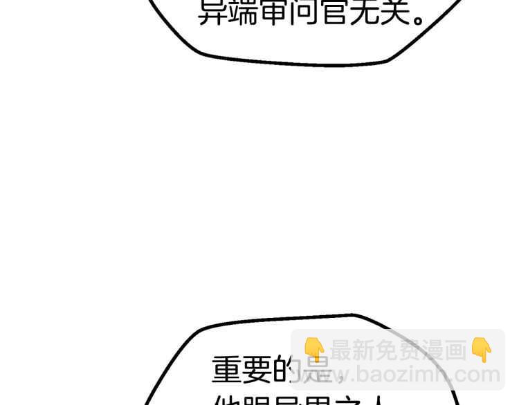 🍵拔剑九亿次 第60话 男人之间的友情 第16页