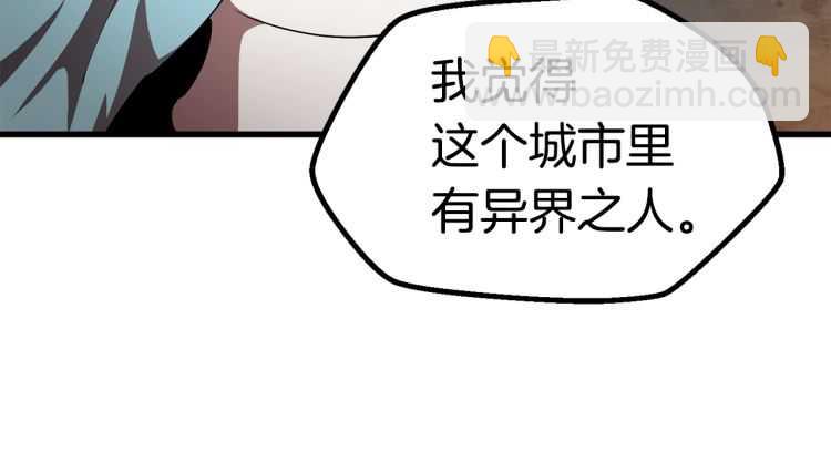 🍵拔剑九亿次 第60话 男人之间的友情 第18页