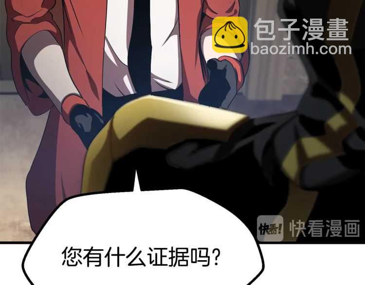 🍵拔剑九亿次 第60话 男人之间的友情 第21页