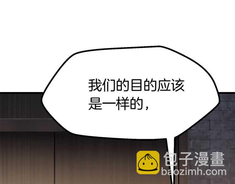 🍵拔剑九亿次 第60话 男人之间的友情 第24页