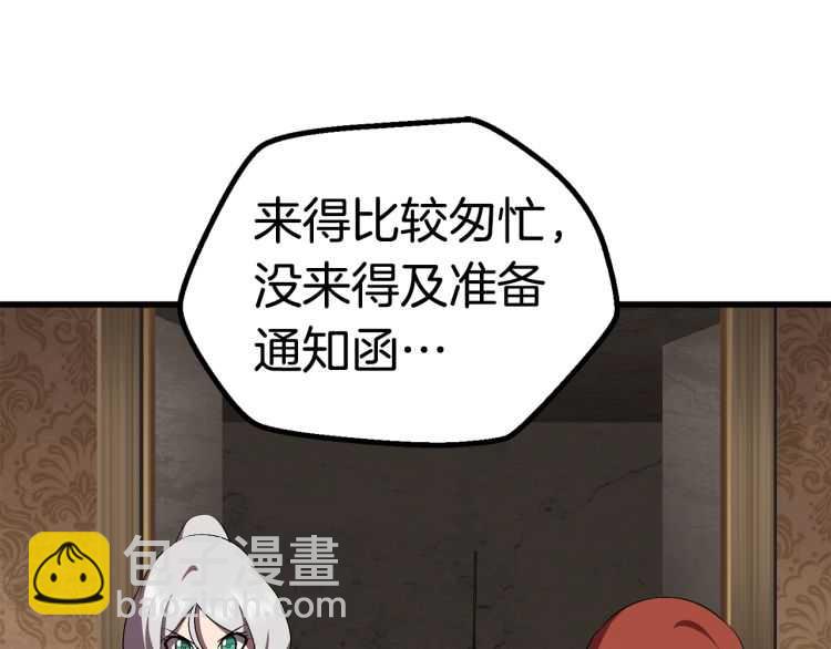 🍵拔剑九亿次 第60话 男人之间的友情 第33页