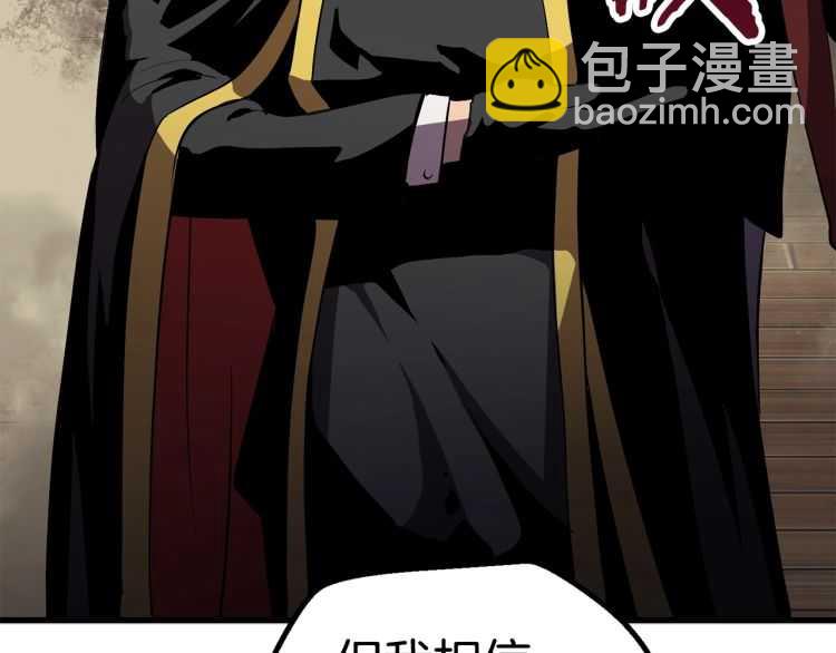 🍵拔剑九亿次 第60话 男人之间的友情 第34页