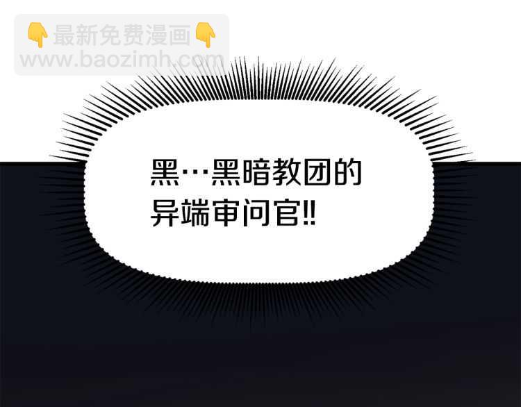 🍵拔剑九亿次 第60话 男人之间的友情 第36页