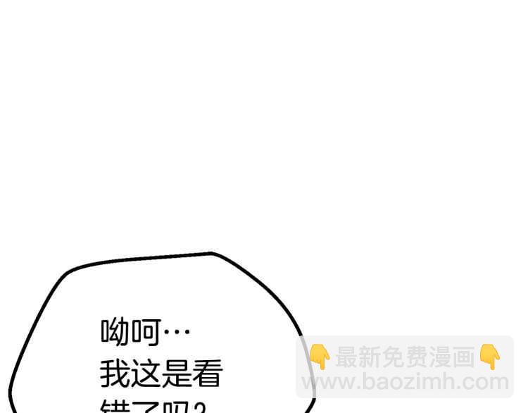 🍵拔剑九亿次 第60话 男人之间的友情 第4页