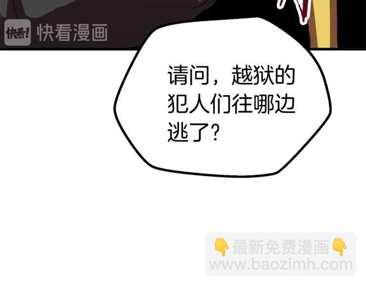 🍵拔剑九亿次 第60话 男人之间的友情 第41页