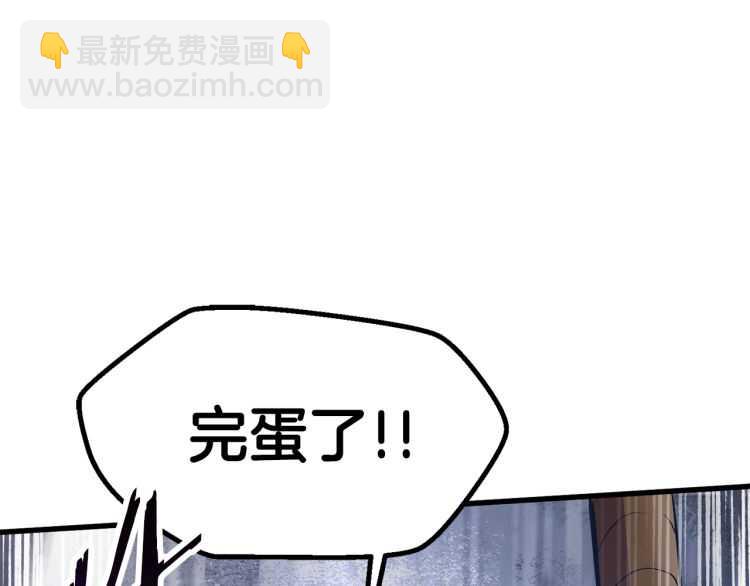 🍵拔剑九亿次 第60话 男人之间的友情 第49页