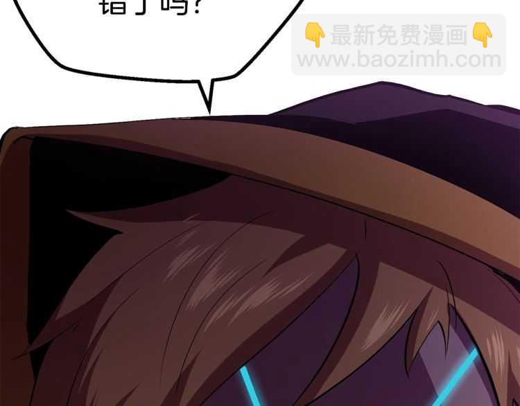 🍵拔剑九亿次 第60话 男人之间的友情 第5页