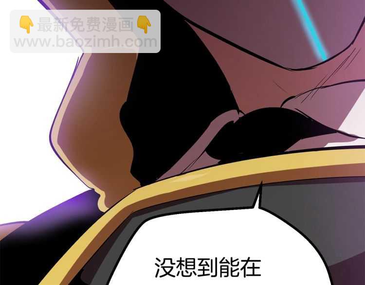 🍵拔剑九亿次 第60话 男人之间的友情 第7页
