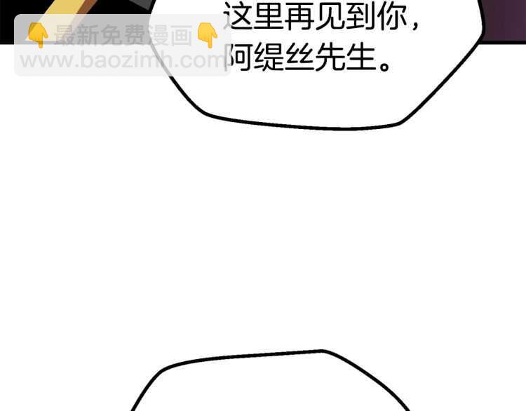 🍵拔剑九亿次 第60话 男人之间的友情 第8页