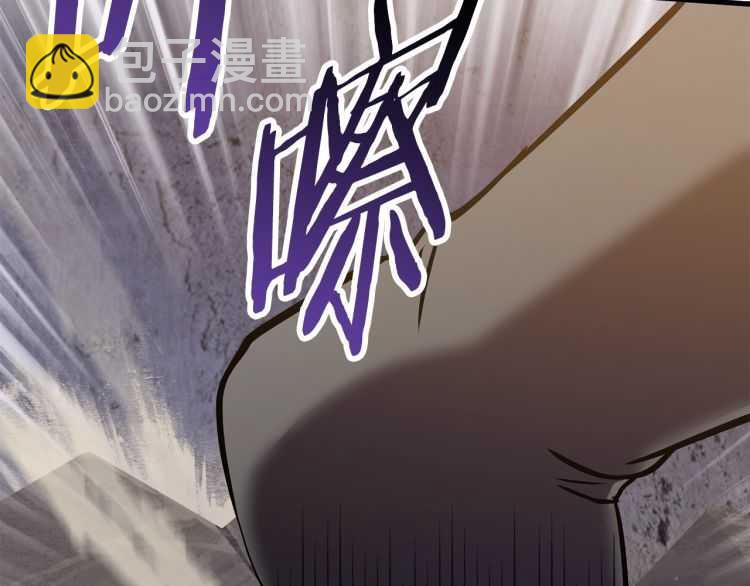 🍵拔剑九亿次 第64话 真面目 第16页