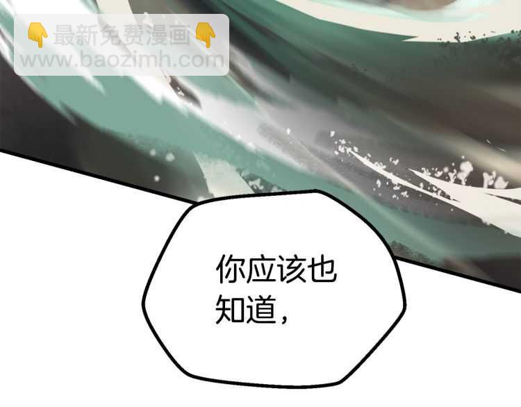 🍵拔剑九亿次 第64话 真面目 第34页