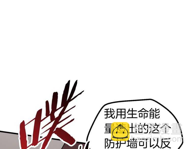 🍵拔剑九亿次 第64话 真面目 第35页