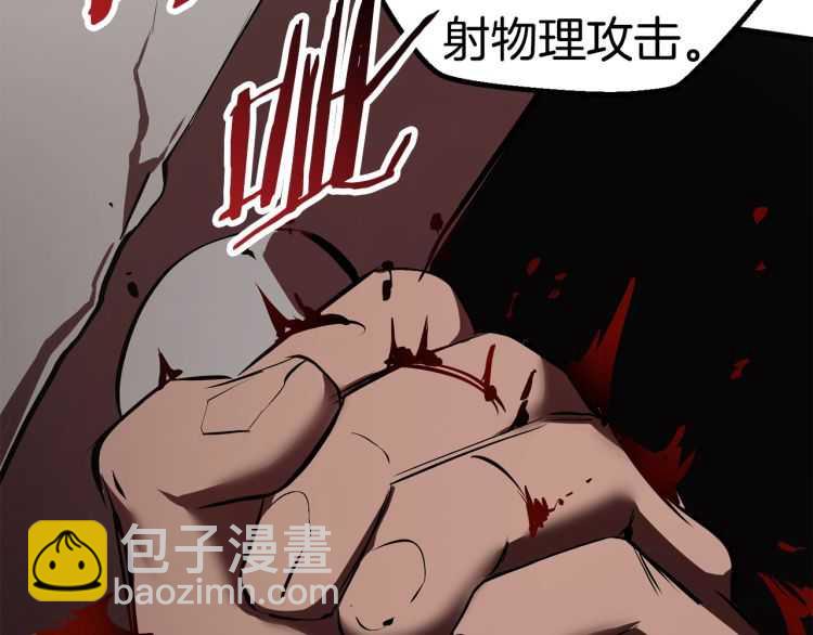 🍵拔剑九亿次 第64话 真面目 第36页