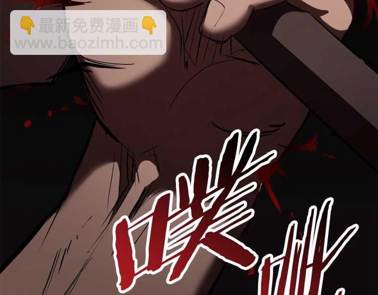 🍵拔剑九亿次 第64话 真面目 第37页