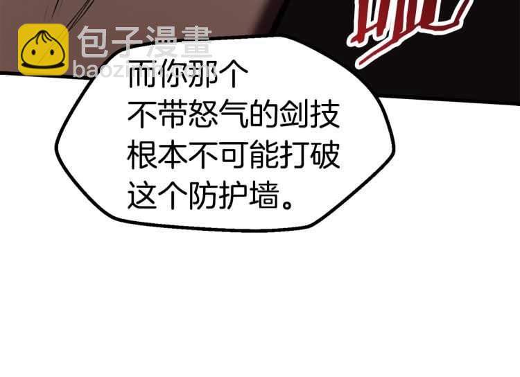 🍵拔剑九亿次 第64话 真面目 第38页