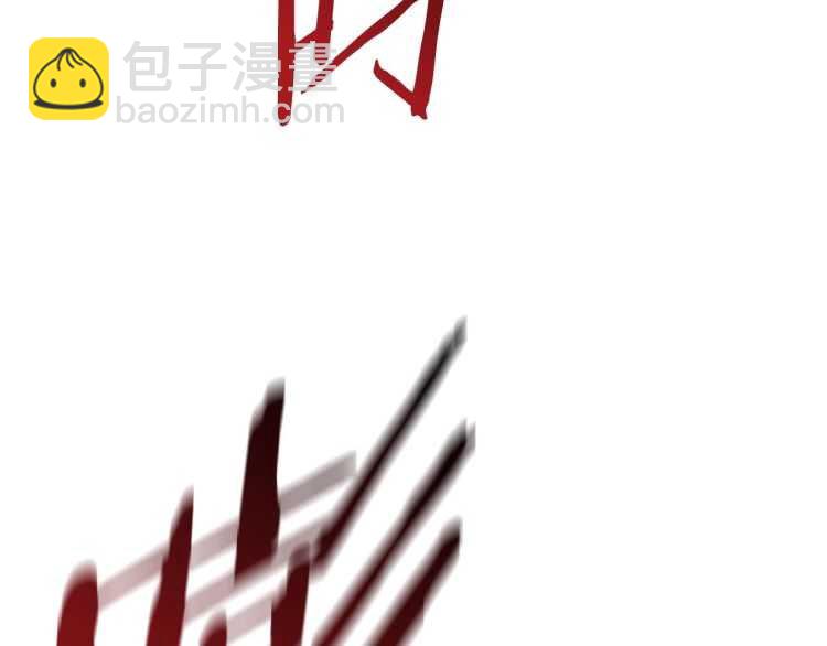 🍵拔剑九亿次 第64话 真面目 第47页