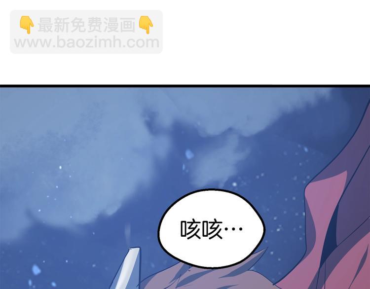 🍵拔剑九亿次 第66话 梦&本能 第13页