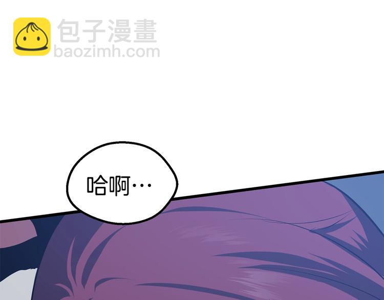 🍵拔剑九亿次 第66话 梦&本能 第17页