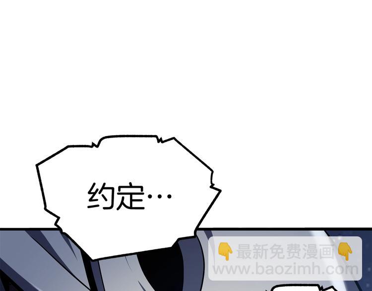 🍵拔剑九亿次 第66话 梦&本能 第20页