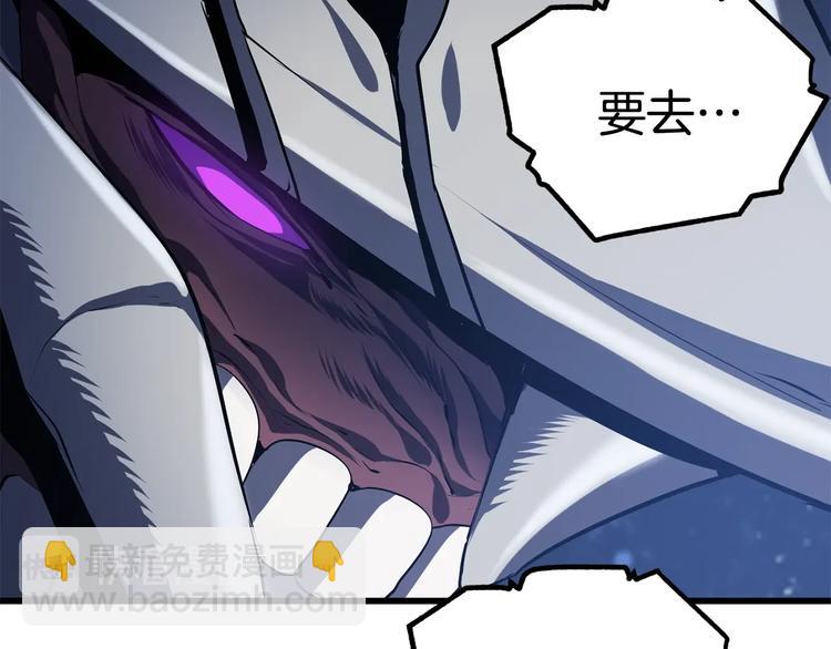 🍵拔剑九亿次 第66话 梦&本能 第21页