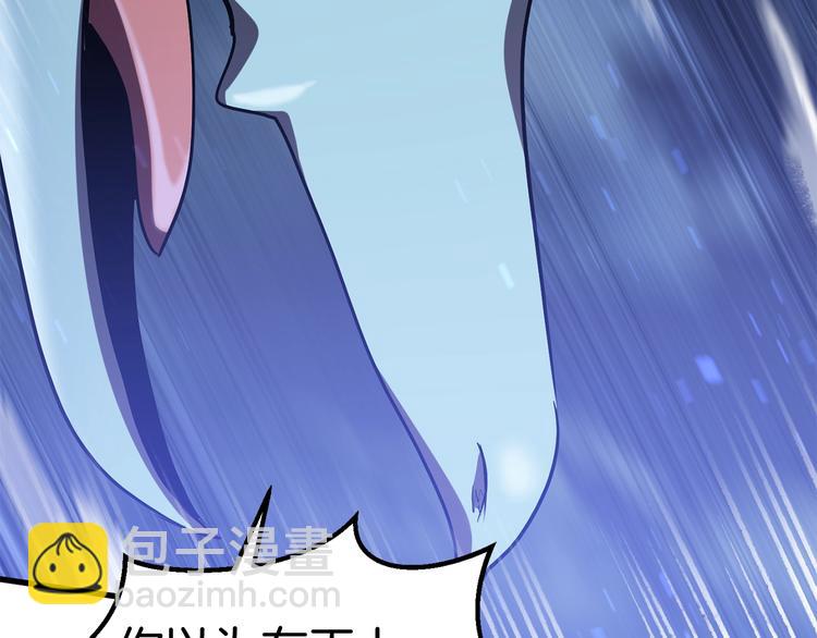 🍵拔剑九亿次 第66话 梦&本能 第33页