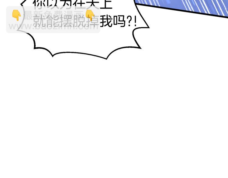 🍵拔剑九亿次 第66话 梦&本能 第34页