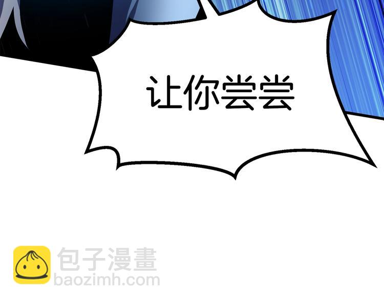 🍵拔剑九亿次 第66话 梦&本能 第45页
