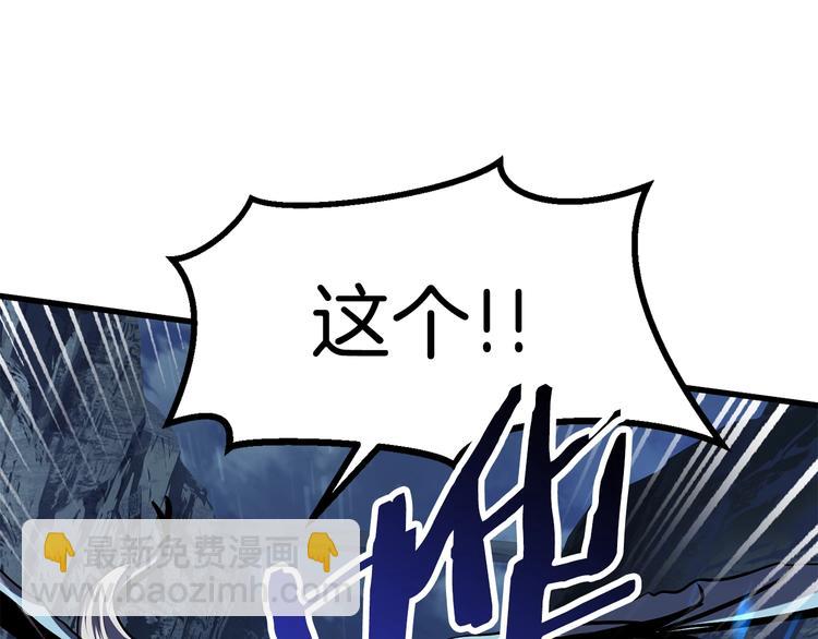 🍵拔剑九亿次 第66话 梦&本能 第46页