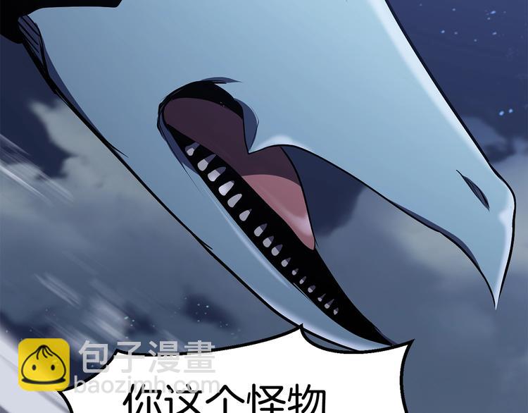 🍵拔剑九亿次 第66话 梦&本能 第7页