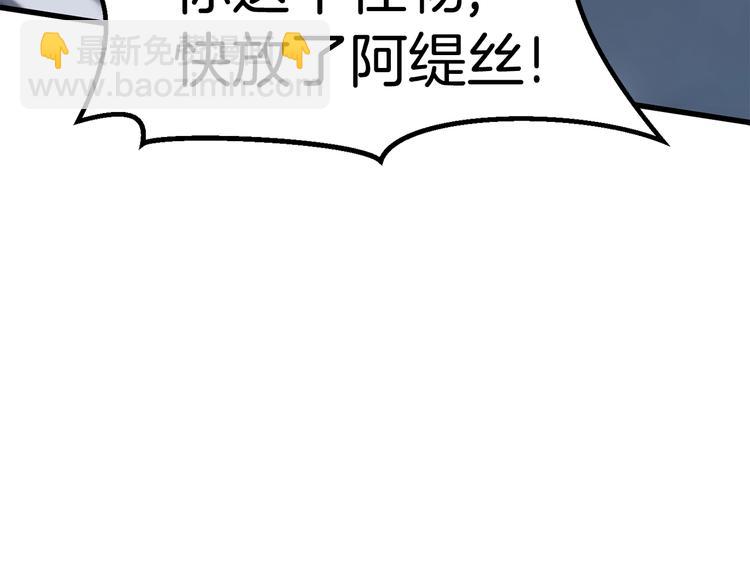 🍵拔剑九亿次 第66话 梦&本能 第8页