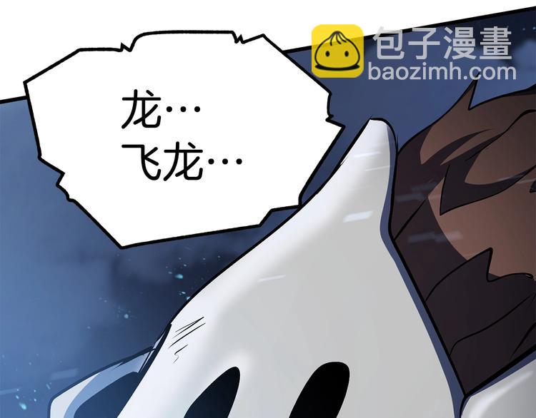 🍵拔剑九亿次 第66话 梦&本能 第9页