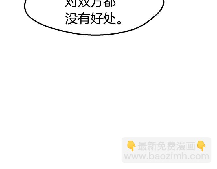 🍵拔剑九亿次 第68话 怒气刘函 第12页