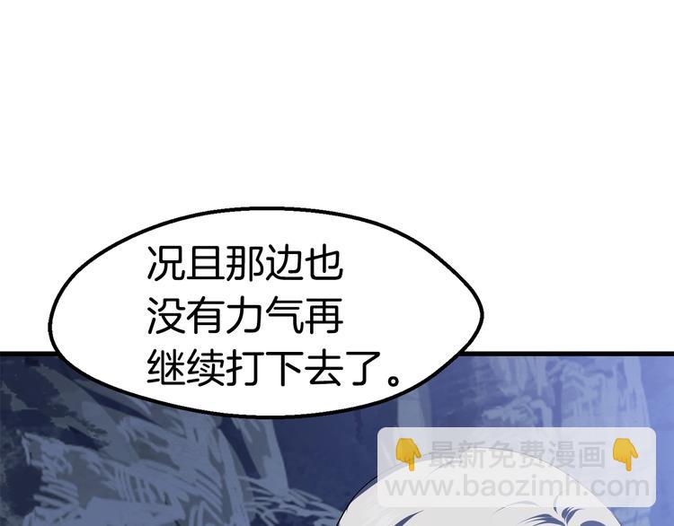 🍵拔剑九亿次 第68话 怒气刘函 第13页