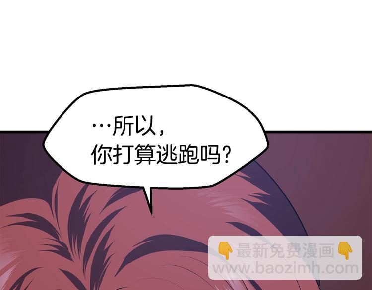 🍵拔剑九亿次 第68话 怒气刘函 第17页
