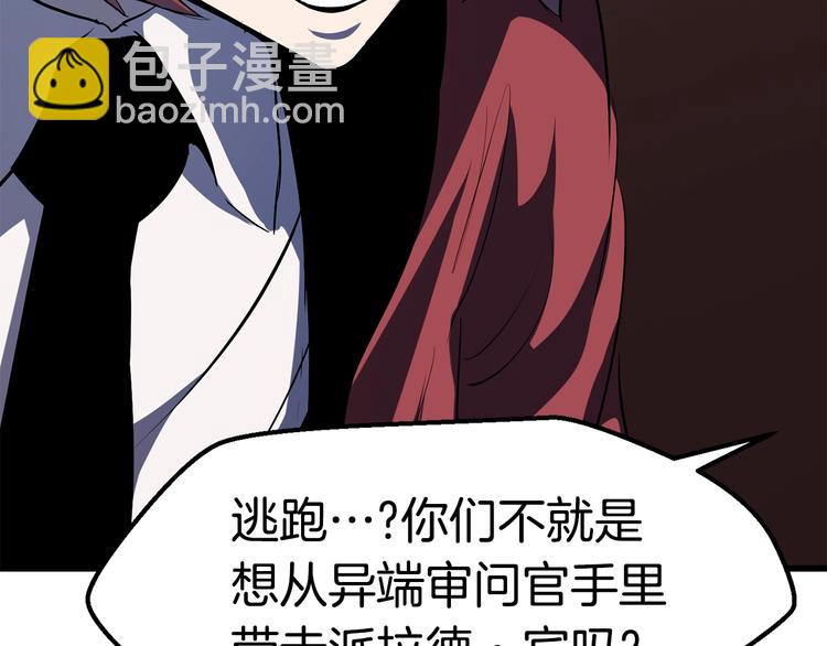 🍵拔剑九亿次 第68话 怒气刘函 第19页