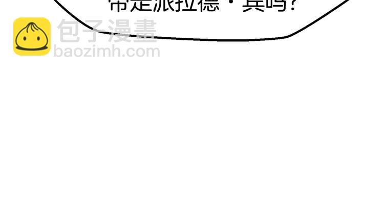 🍵拔剑九亿次 第68话 怒气刘函 第20页