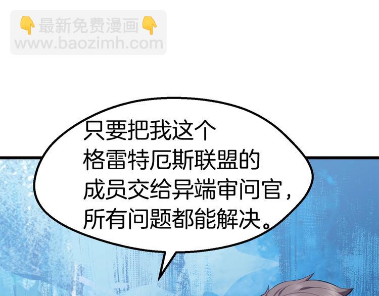 🍵拔剑九亿次 第68话 怒气刘函 第21页