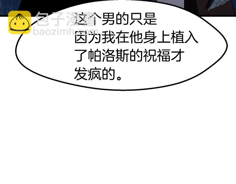 🍵拔剑九亿次 第68话 怒气刘函 第24页