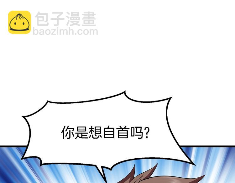 🍵拔剑九亿次 第68话 怒气刘函 第25页