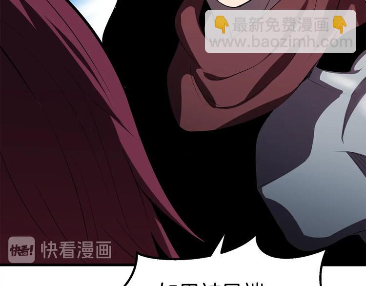 🍵拔剑九亿次 第68话 怒气刘函 第27页