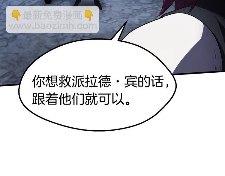 🍵拔剑九亿次 第68话 怒气刘函 第31页