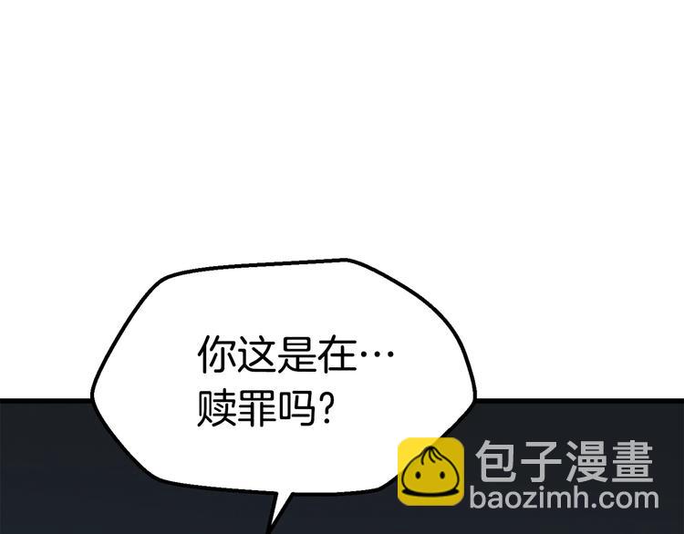 🍵拔剑九亿次 第68话 怒气刘函 第33页